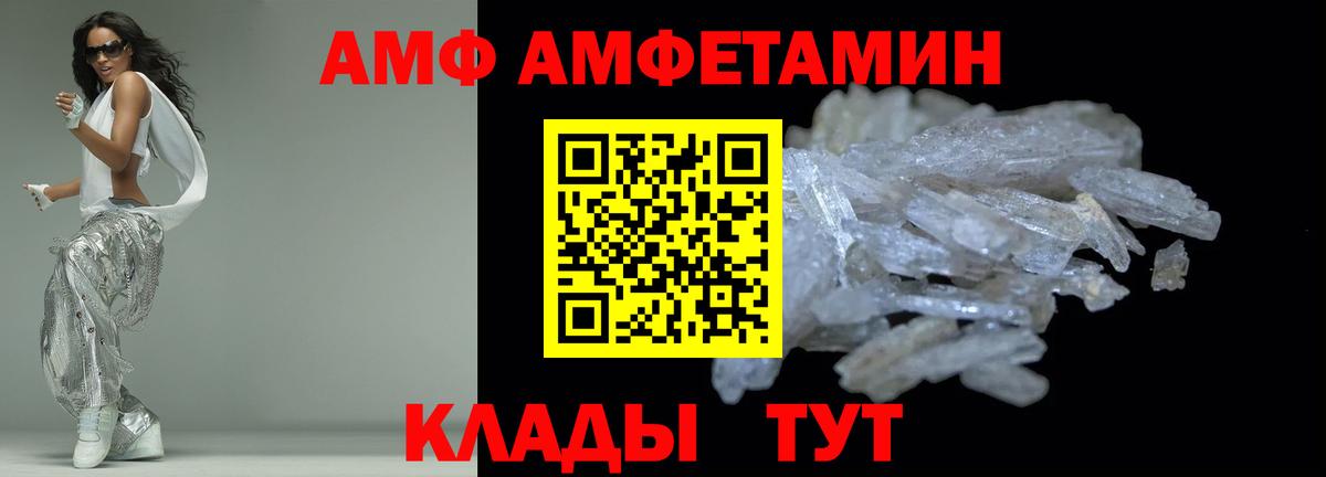 АМФЕТАМИН Premium Татарск