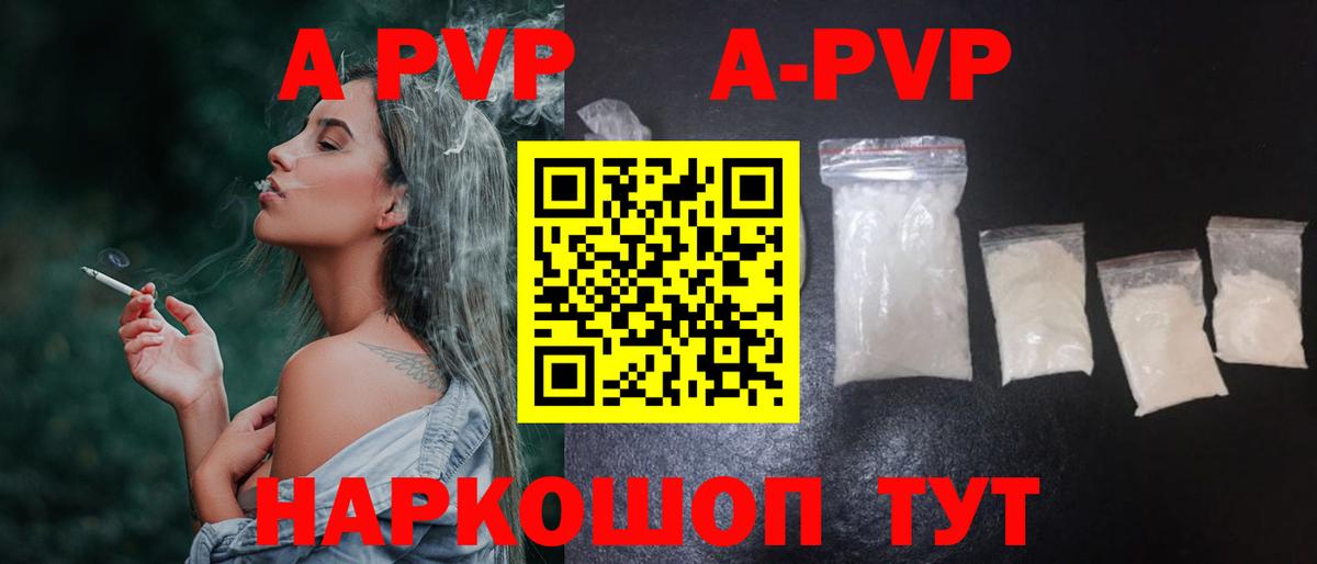 APVP Соль  А ПВП Соль  Alpha-PVP  Вход с VPN  хочу   Татарск 