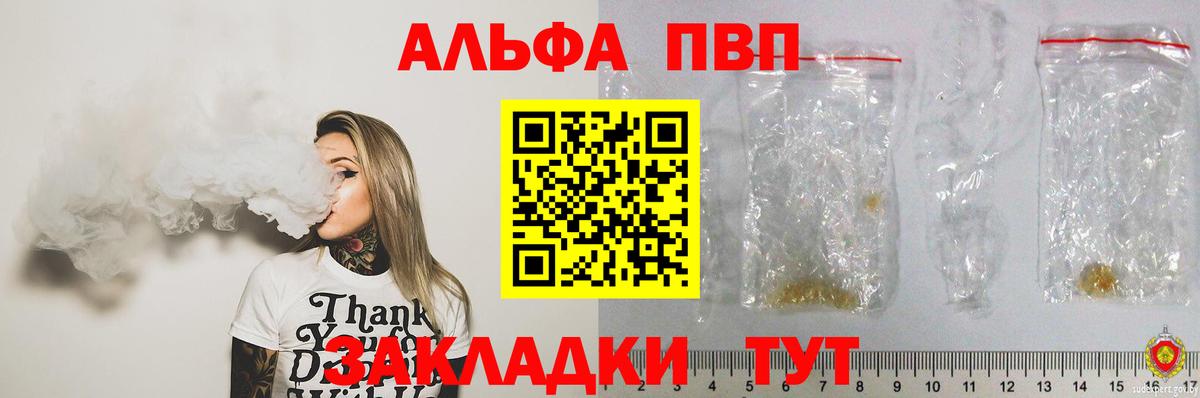 APVP крисы CK Татарск