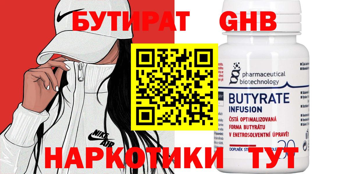 Татарск  БУТИРАТ буратино  Вход с VPN 