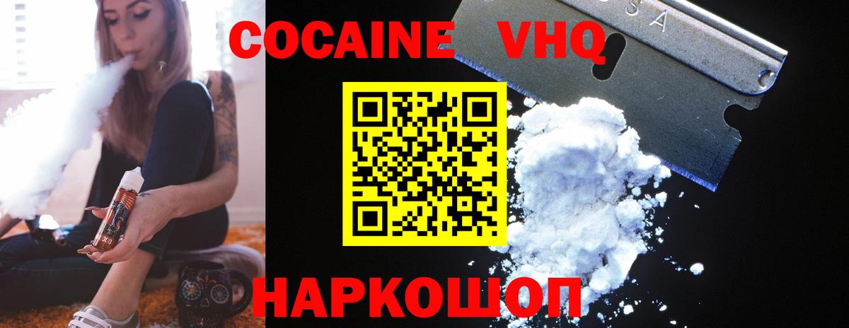 COCAIN  Вход с VPN  Кокаин Перу  Татарск  КОКАИН 97% 