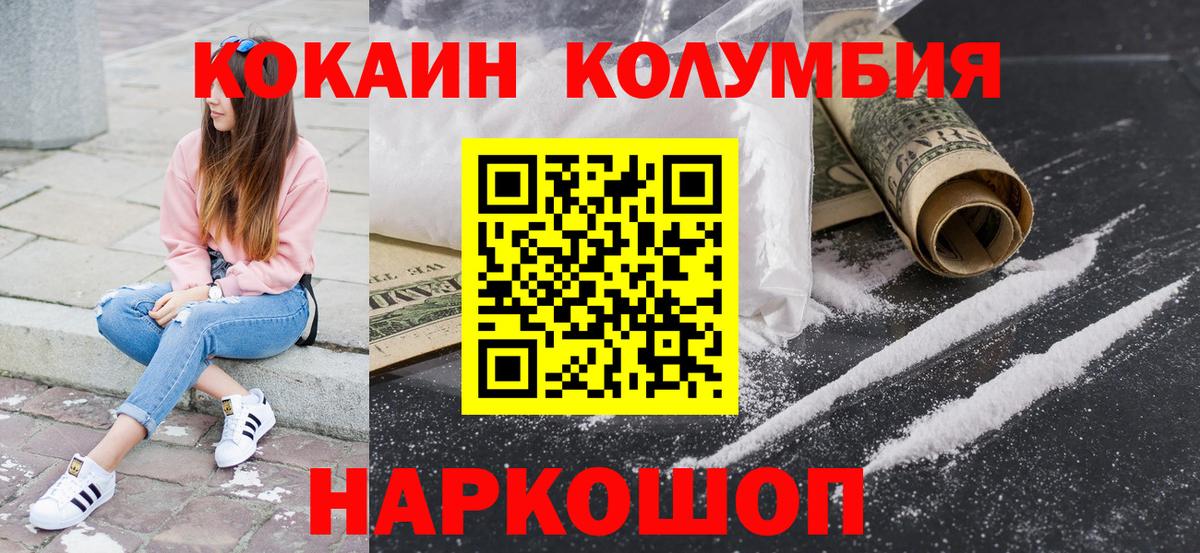 КОКАИН Эквадор Татарск