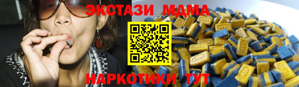 ЭКСТАЗИ 300 mg  Ecstasy MDMA  Татарск  Ecstasy  Вход с VPN 