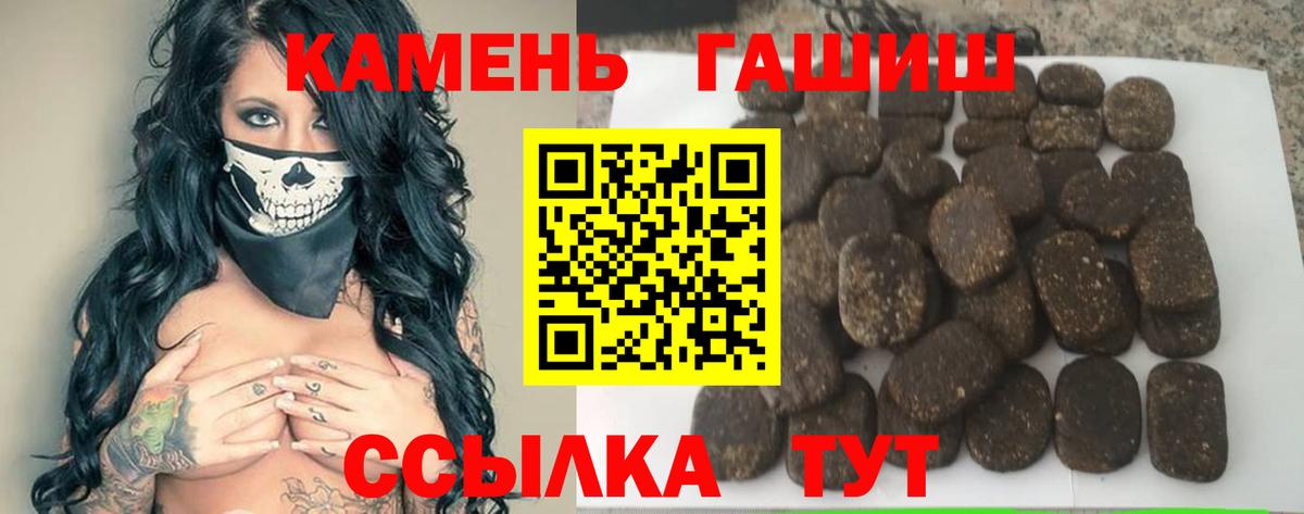 ГАШ Изолятор  Вход с VPN  купить наркотики цена  ГАШ hashish  Татарск  ГАШИШ 