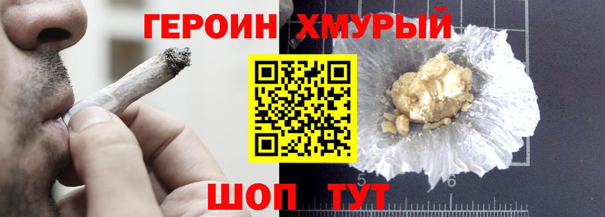 ГЕРОИН  Вход с VPN  Татарск  Героин афганец 