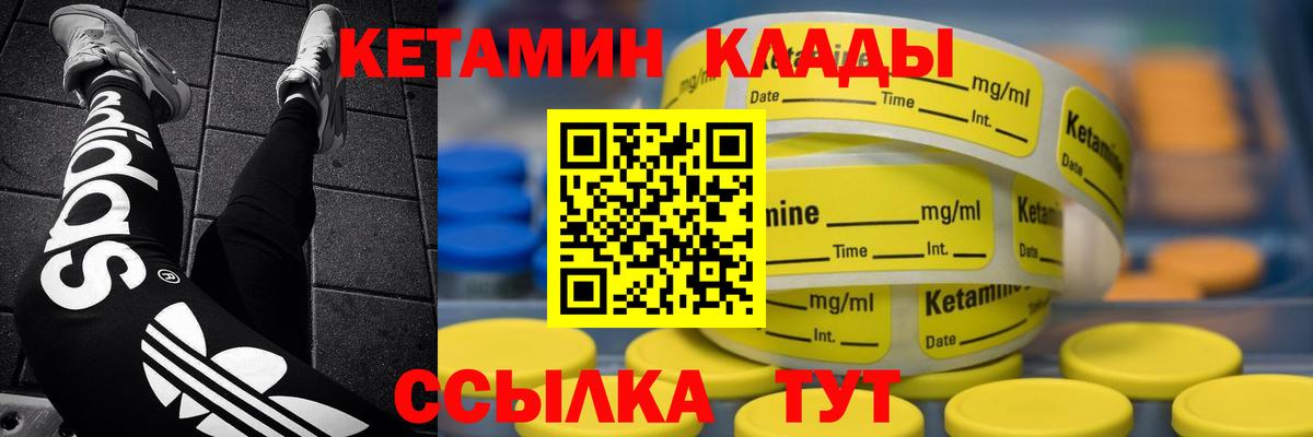 Татарск  КЕТАМИН VHQ  Вход с VPN  Кетамин ketamine 