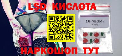 марки lsd Нарткала