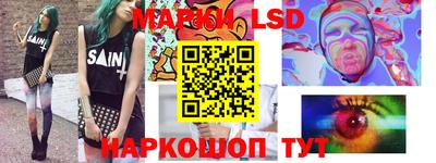 марки lsd Нарткала