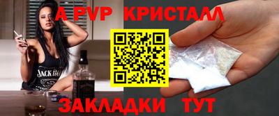 ALPHA PVP Наро-Фоминск
