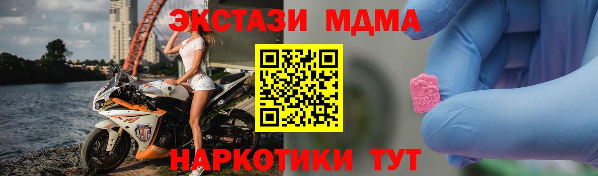 МДМА crystal  МДМА молли  Татарск  Вход с VPN 