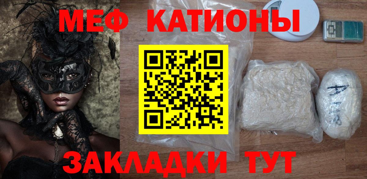 Мефедрон мука Татарск