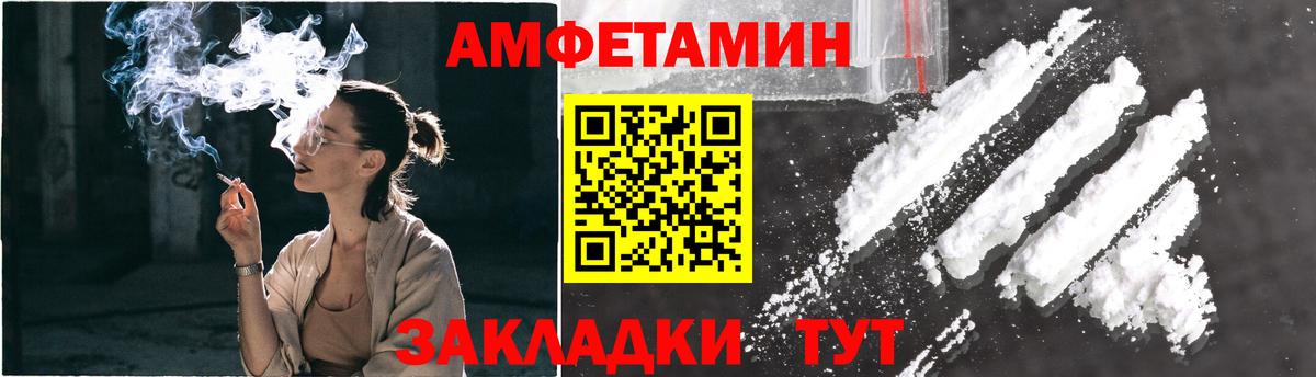 МЕТАМФЕТАМИН кристалл Татарск