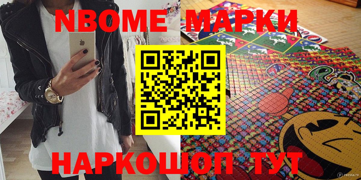 Марки 25I-NBOMe 1,8мг  Вход с VPN  Татарск 