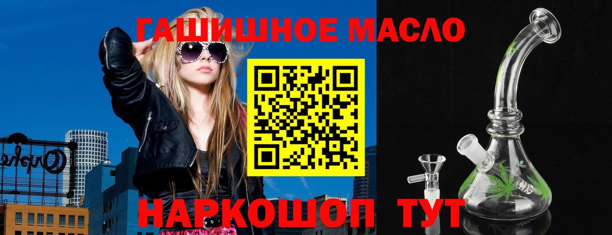 где купить наркоту  Вход с VPN  ТГК THC oil  Татарск  ТГК жижа 